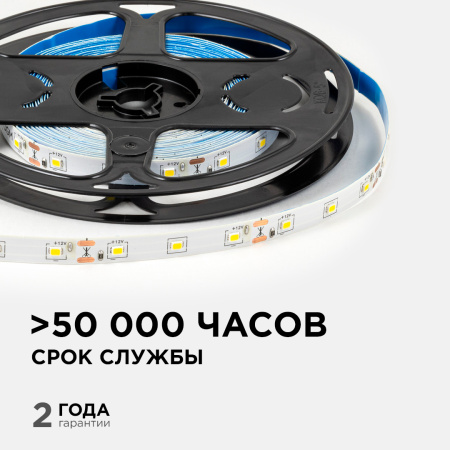 LSE-247 Светодиодная лента 12В, 4,8Вт/м, 420 лм/м, 4000К, smd2835, 60д/м, IP20, ширина подложки 8мм, 5м, д/б OGM