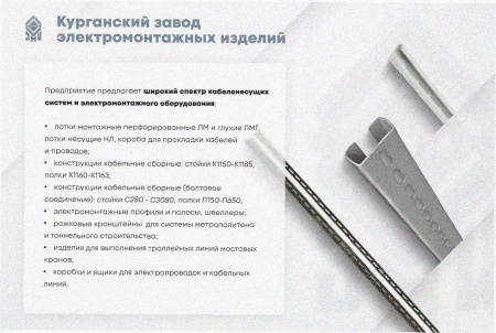 Соединитель-переходник замковый ПУгЛЗ 250х100 УХЛ1 (левый), горячее цинкование, S1,5