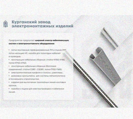 Лоток монтажный цельный перфорированный ЛМЦ200х100х3000 УТ1,5, оцинкованный лист, S1,0