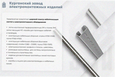 Лоток тройниковый перфорированный ОТ 300х50 УХЛ1, оцинкованный лист S1,0