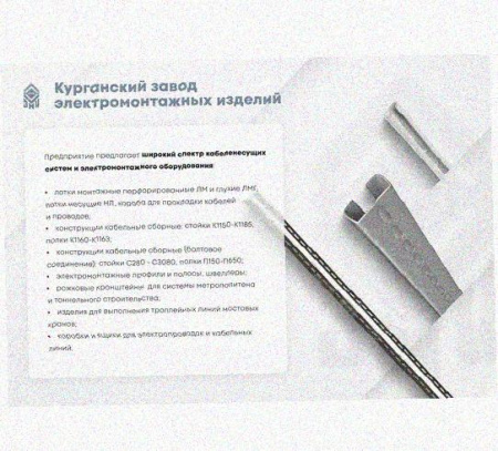 Лоток переходной замковый ЛПЗ 400х60-400х85 УХЛ1 горячее цинкование, S1,5