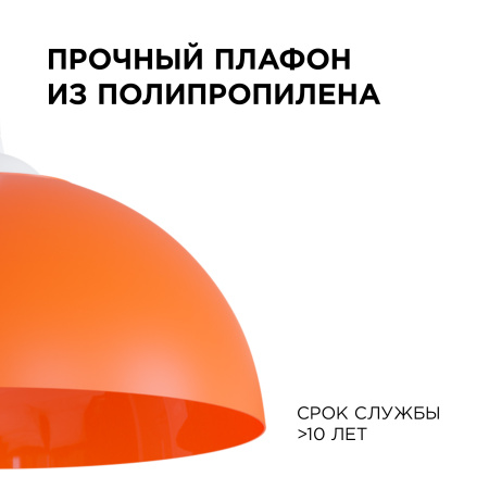 НСБ 21-60-242 Светильник декоративный, подвесной, "Кэнди", 1хЕ27, 60Вт, 230/50Гц, IP20, ø290х170мм, полипропилен, красный, длина подвеса 80... APEYRON