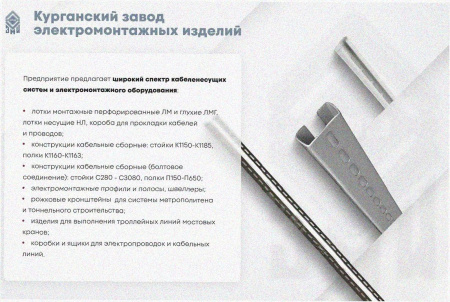 Лоток тройниковый глухой ОТГ 300х65 УТ1,5, оцинкованный лист S1,0