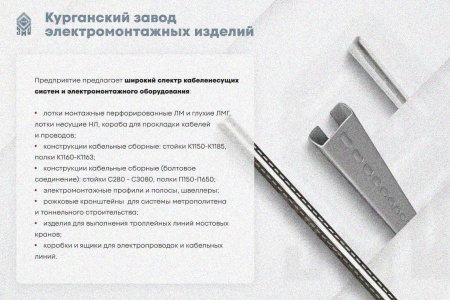 Крышка лотка КЛП 200х65-90 УХЛ1 для поворота трассы вверх на 90, оцинкованный лист S1,5