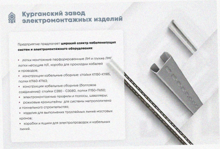 Соединитель-переходник замковый ПУгЛЗ 100х80 УТ1,5, оцинкованный лист S1,0