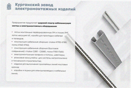 Лоток угловой замковый перфорированный КГЗ 300х50-90 УХЛ1 поворот на 90, оцинкованный лист, S1,0