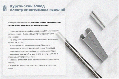 Лоток угловой замковый глухой КГЗГ 200х80-90 УХЛ1 поворот на 90, горячее цинкование, S1,2