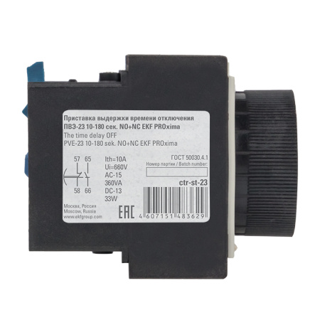 Приставка выдержки времени отключения ПВЭ-23 10-180сек NO+NC PROxima EKF