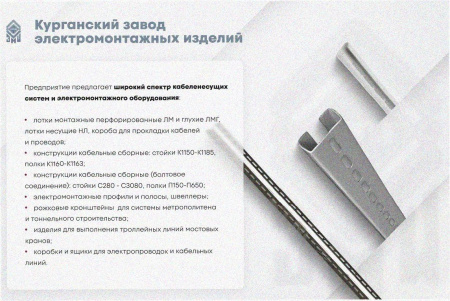 Лоток тройниковый замковый перфорированный ОТЗ 200х50 УТ1,5, горячее цинкование, S1,5