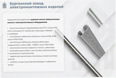 Лоток перфорированный ЛМ 400х200х3000 УТ1,5, оцинкованный лист S1,5