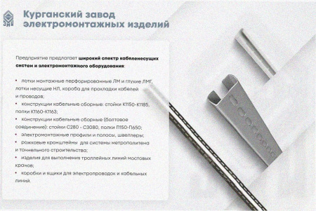 Лоток угловой глухой КГГ 100х65-90 УХЛ1 поворот на 90, горячее цинкование S1,5