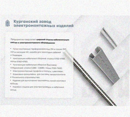 Лоток переходной замковый ЛПЗ 400х60-100х50 УХЛ1 горячее цинкование, S1,5