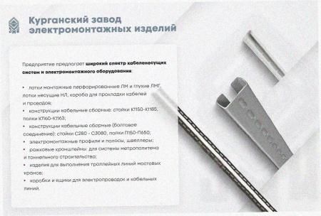 Лоток угловой глухой КГГ 300х50-90 УХЛ1 поворот на 90, оцинкованный лист S1,5