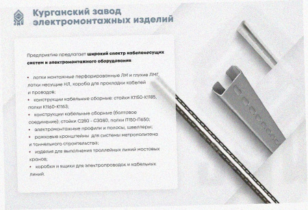 Лоток замковый перфорированный ЛМЗ 200х80х3000 УТ1,5, оцинкованный лист, S1,5