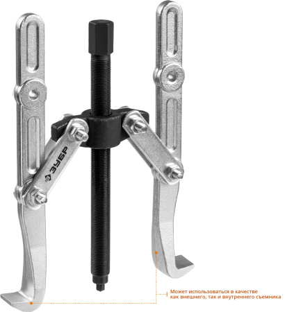 Съемник шарнирный 2-захватный с удлиненными захватами, 240 мм, Профессионал 43316-240 ЗУБР