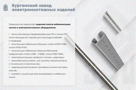 Лоток замковый глухой ЛМЗГ 300х50х2500 УХЛ1, оцинкованный лист, S1,5