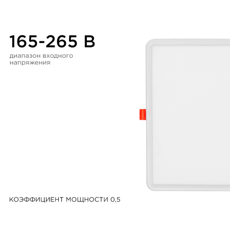 LP-24 Светодиодная панель встраиваемая с регулировкой под посадочное отверстие, 20Вт, 230В/50Гц, 1500лм, 6500К, 230х230х24мм, квадратная, драйвер на к