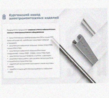 Лоток крестообразный перфорированный КМ 400х100 УХЛ1, оцинкованный лист S1,5