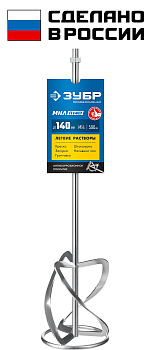 Насадка-миксер "сверху-вниз" для легких растворов d 140 мм, М14, Профессионал ЗУБР