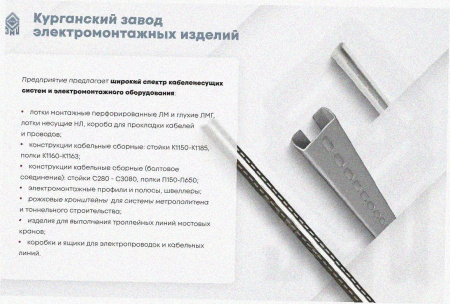Лоток угловой замковый перфорированный КГЗ 300х50-90 УТ1,5 поворот на 90, горячее цинкование, S1,5