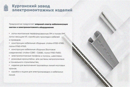 Лоток перфорированный ЛМ 500х100х3000 УТ1,5, нержавеющая сталь, S1,5