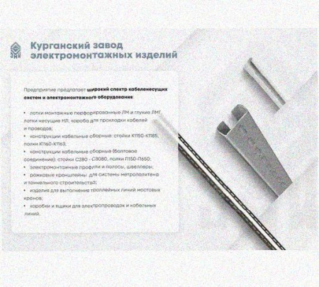 Лоток крестообразный перфорированный КМ 150х80 УТ1,5, оцинкованный лист S1,5