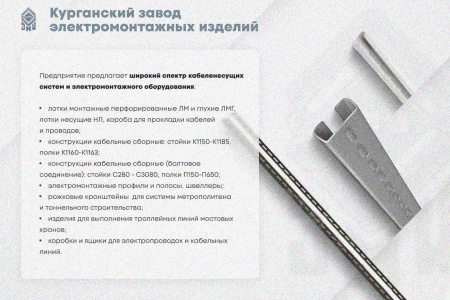 Лоток глухой ЛМГ 400х100х2000 У3, окрашенный, S1,5