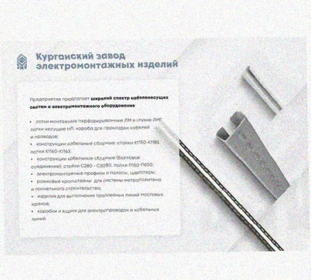 Соединитель /поворотная пластина замковая СППЗх100 УХЛ1, горячее цинкование, S1,5