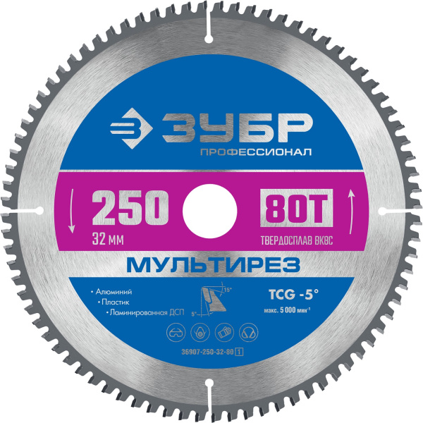 Мультирез 250 x 32мм 80Т, диск пильный по алюминию (B) ЗУБР