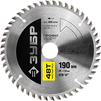 Чистый рез 190х30мм 48Т, диск пильный по дереву ЗУБР