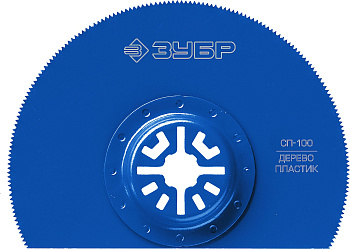 Насадка сегментная пильная, d 100 мм, Профессионал, СП-100 ЗУБР