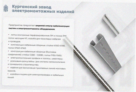 Стойка кабельная К1154 УХЛ1 горячее цинкование, S2,5