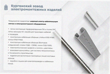 Лоток угловой замковый перфорированный КГЗ 150х60-90 УХЛ1 поворот на 90, оцинкованный лист, S1,0