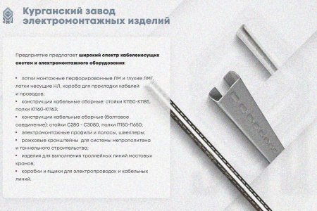Лоток замковый глухой ЛМЗГ 300х50х3000 УТ1,5, оцинкованный лист, S0,8