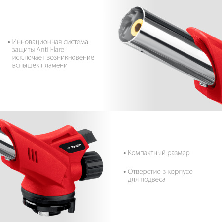 Газовая горелка ГМ-350 с пьезоподжигом, на баллон с цанговым соединением, 1300°С ЗУБР