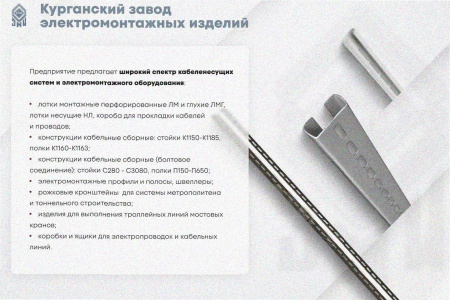 Лоток перфорированный ЛМ 200х50х2000, грунтованная, S1,5