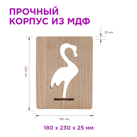 12-187 Светодиодный ночник "Фламинго", розовый, 2хАА, МДФ, 180х25х230мм APEYRON