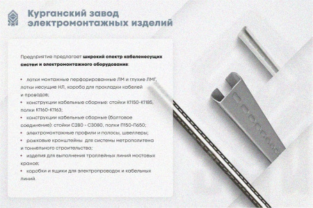 Стойка кронштейна рожкового криволинейного К1351.001А-05, без покрытия, 14рожков, L2170мм, S3,0
