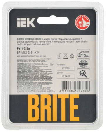 BRITE Рамка 1-мест. РУ-1-2-Бр стекло розовый матовый IEK