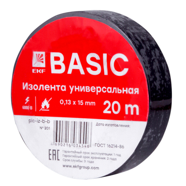 Изолента класс В (0,13х15мм) (20м) черная Basic EKF
