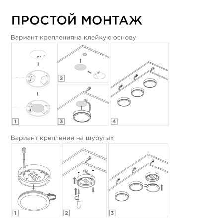 12-04 Комплект светодиодных светильников круглых накладных 12 В, 2,7 Вт*4 шт., smd 5050, RGBW APEYRON
