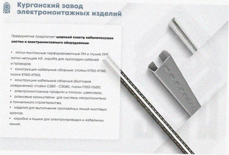 Лоток крестообразный замковый глухой КМЗГ 150х50 УТ1,5, оцинкованный лист, S1,0