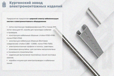 Лоток глухой ЛМГ 300х80х3000 УХЛ1, оцинкованный лист, S1,0