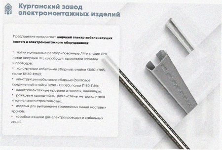 Лоток угловой замковый глухой КГЗГ 200х50-90 УХЛ1 поворот на 90, оцинкованный лист, S1,0