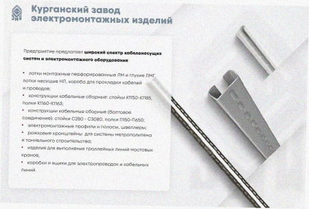 Лоток угловой замковый перфорированный КГЗ 100х100-135 УТ1,5 поворот на 135, оцинкованный лист S1,5