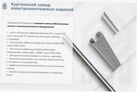 Лоток перфорированный ЛМ 200х65х2000 УХЛ1, оцинкованный лист S1,0