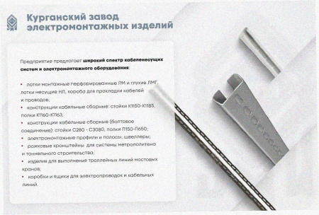 Лоток замковый перфорированный ЛМЗ 100х80х2000 УТ1,5, оцинкованный лист, S1,5