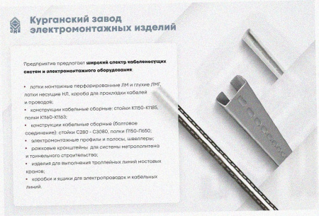 Лоток замковый перфорированный ЛМЗ 80х80х3000 УХЛ1, оцинкованный лист, S1,5