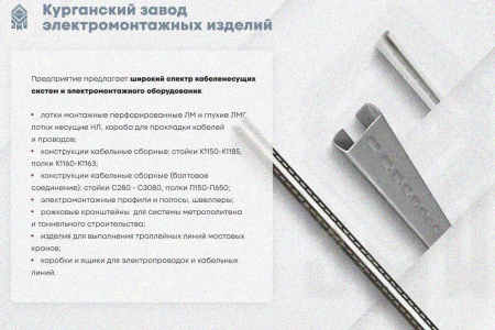 Крышка лотка КЛ 200х3000 УХЛ1, горячее цинкование, S1,0