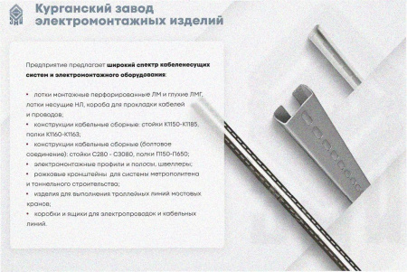 Лоток перфорированный ЛМ 300х80х2000 УТ1,5, оцинкованный лист S1,5